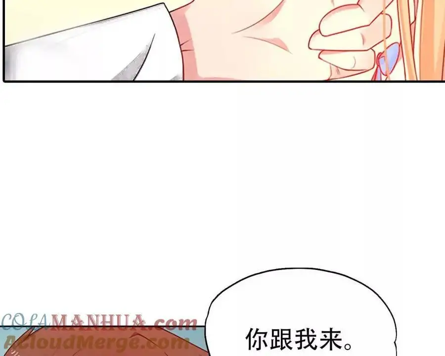 第138话 第5页