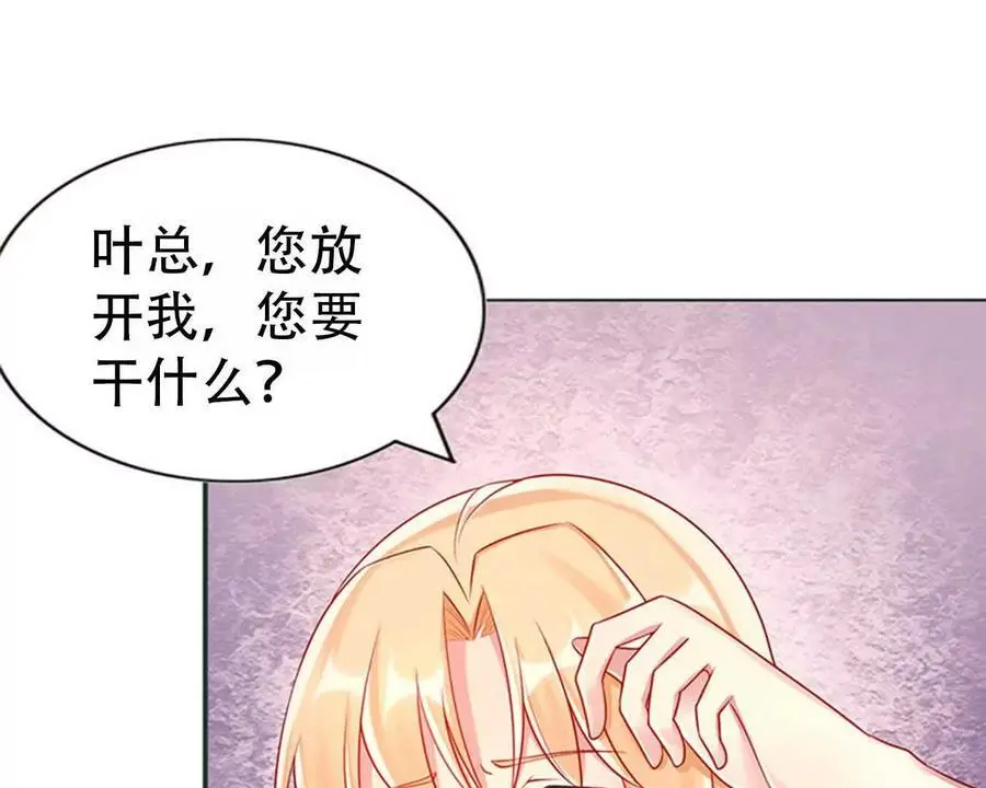 第138话 第8页