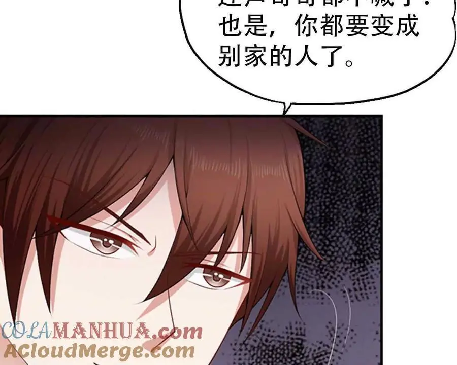 第138话 第11页
