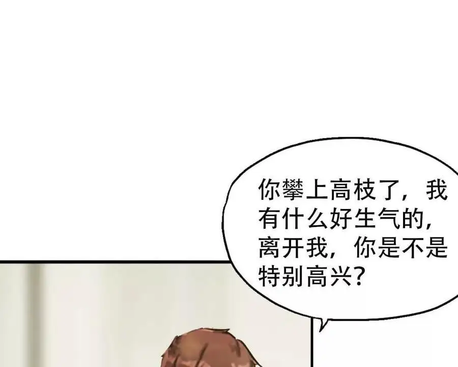 第138话 第16页