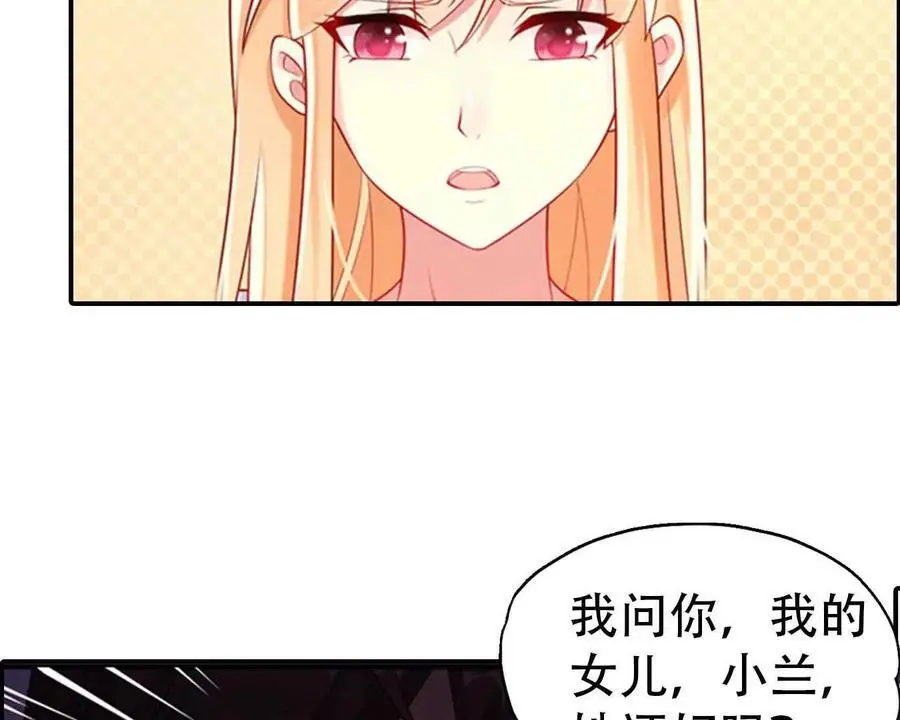 第138话 第32页