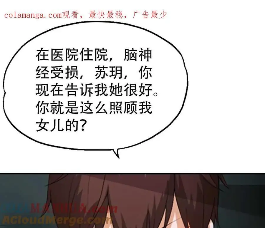 第139话 第1页