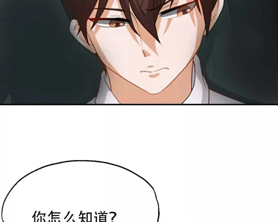 第139话 第2页