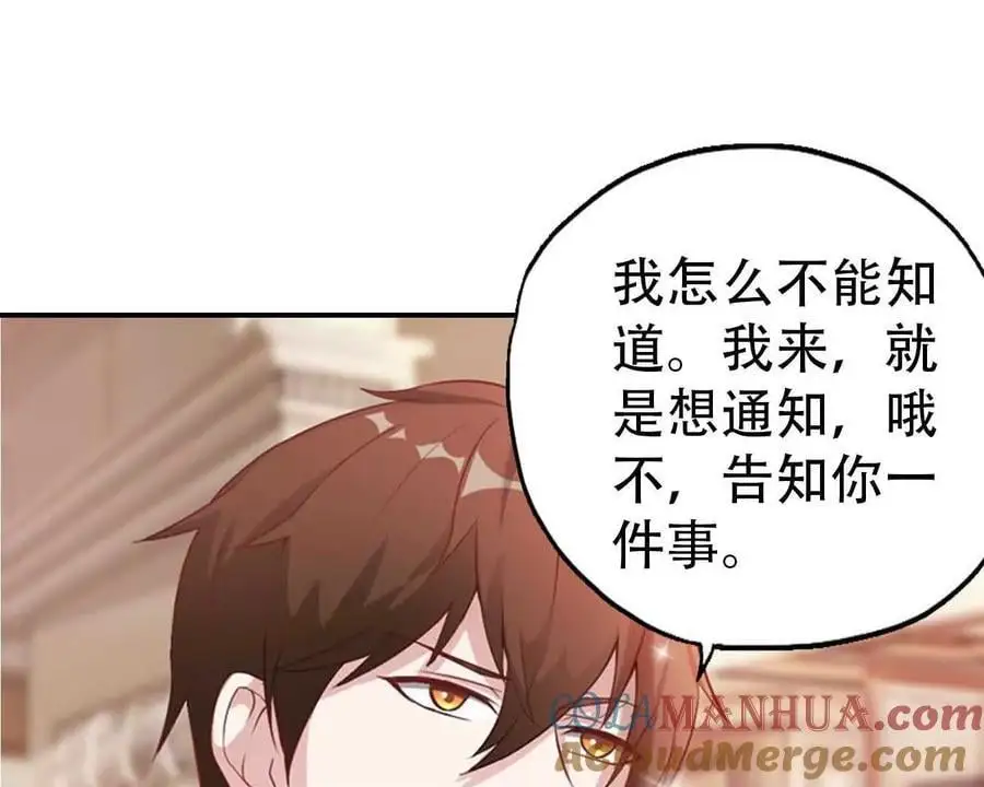 第139话 第5页