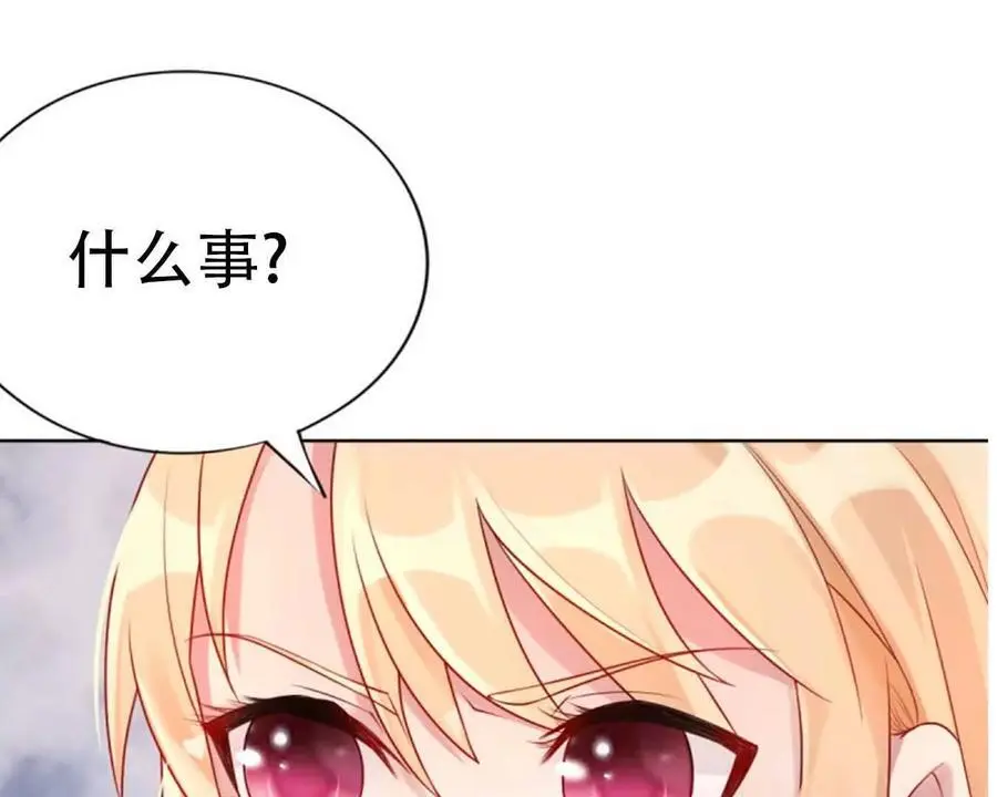 第139话 第8页