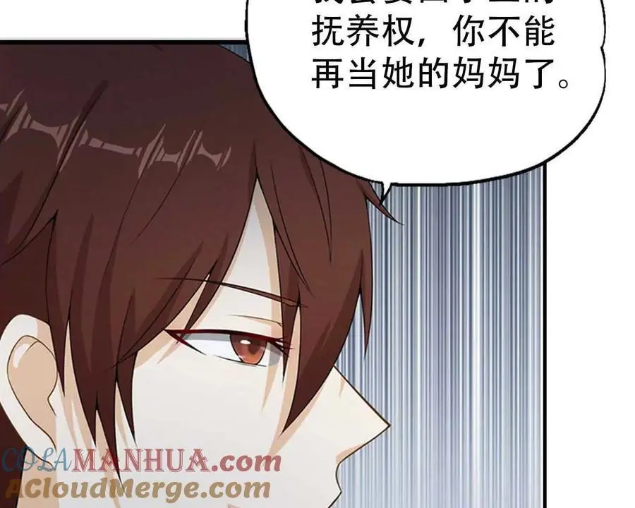 第139话 第11页