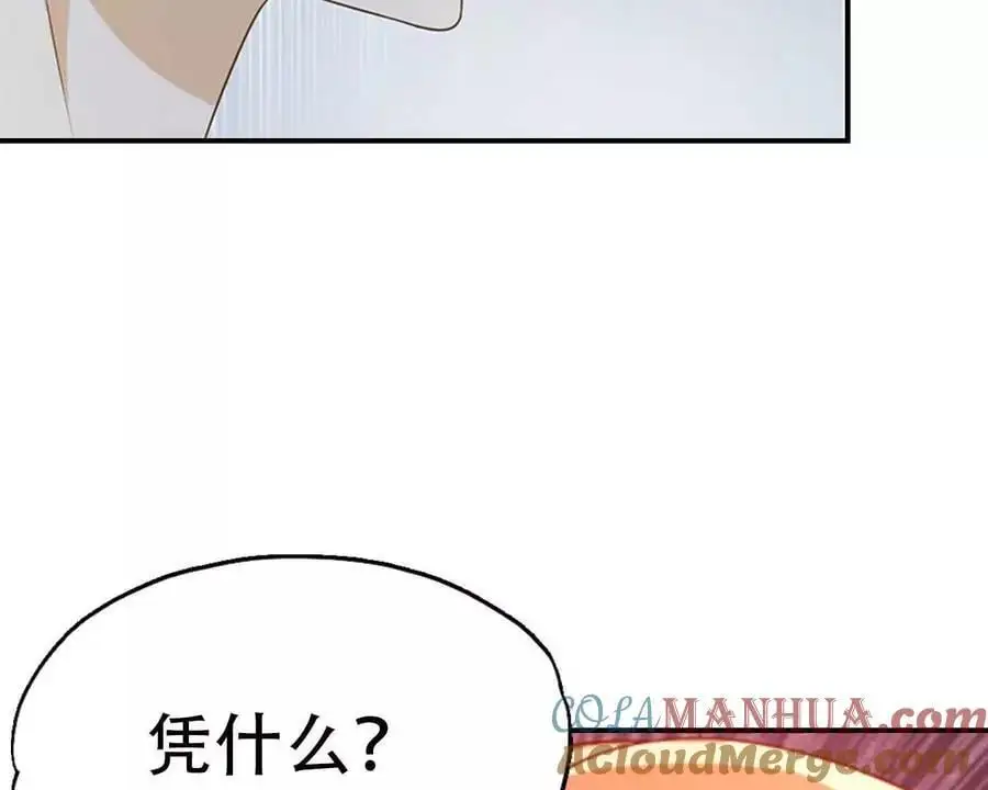 第139话 第13页