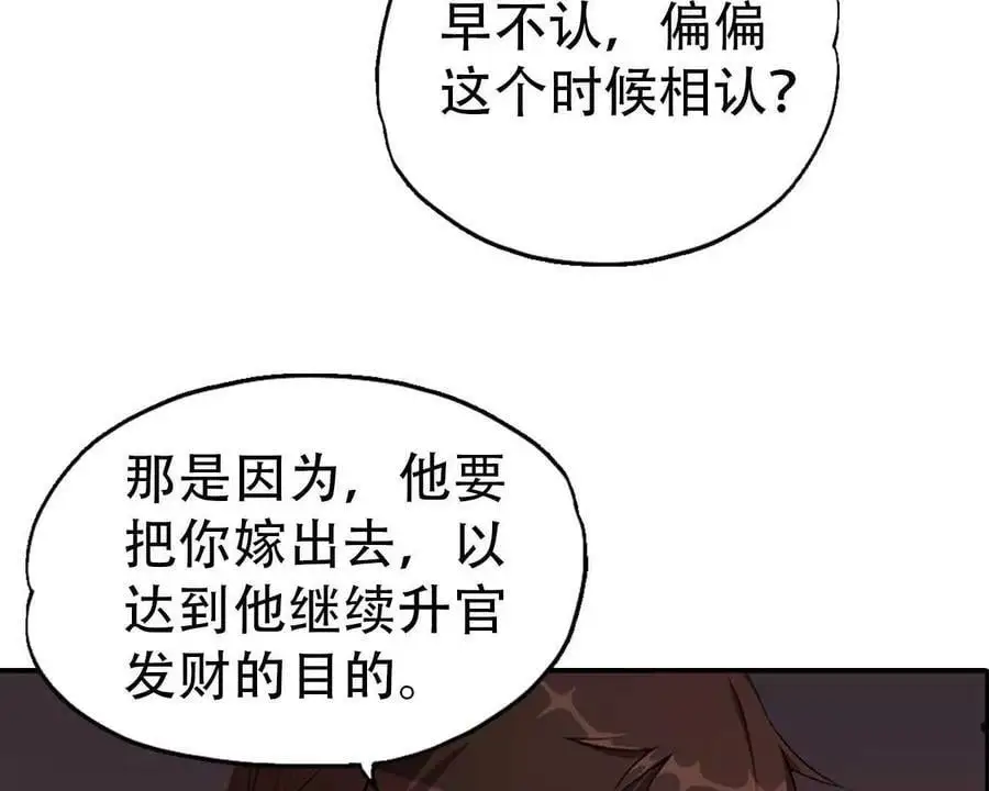 第139话 第32页