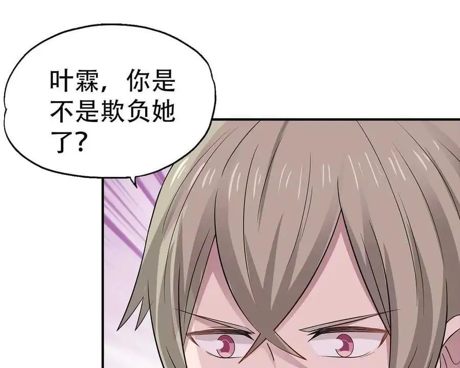 第140话 第8页