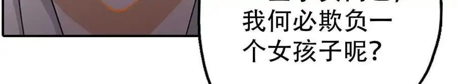 第140话 第12页