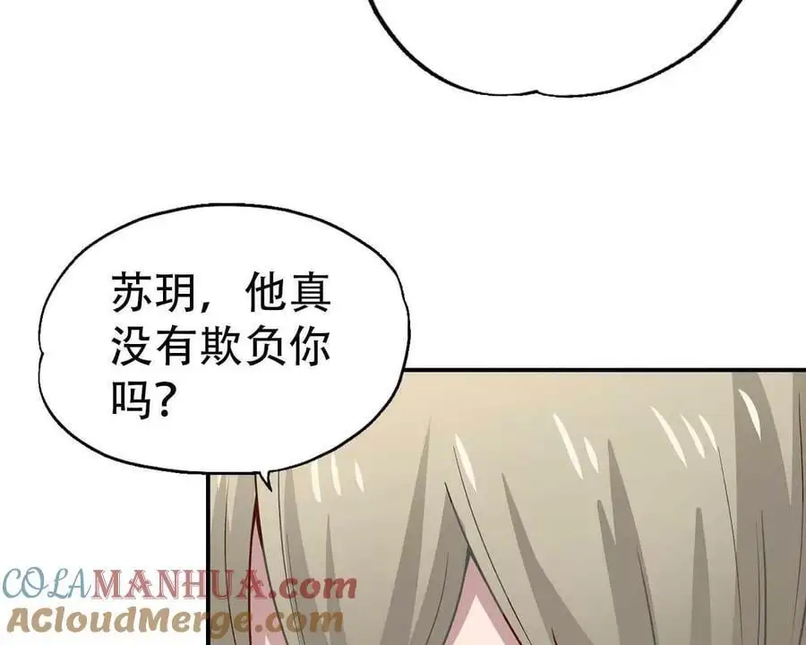 第140话 第13页