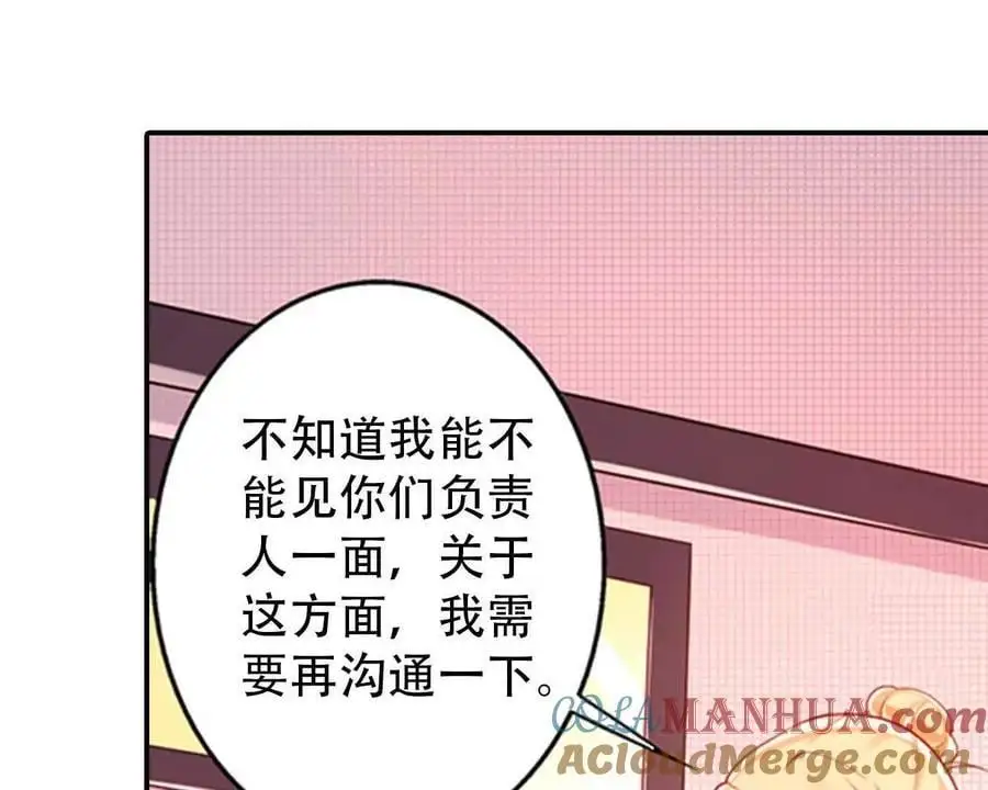 第140话 第31页