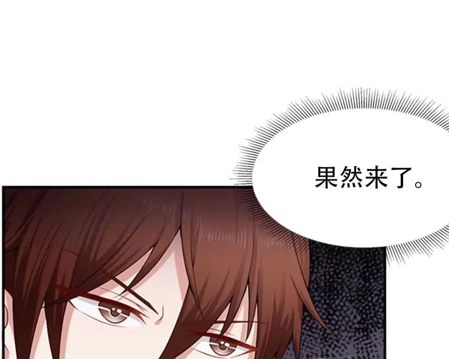 第141话 第8页