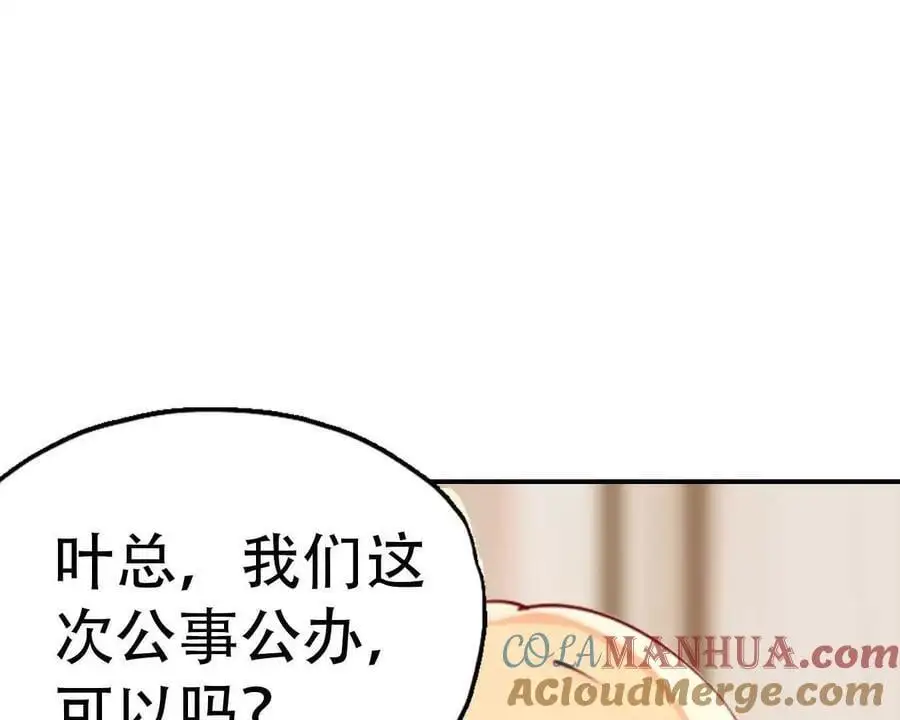 第141话 第23页