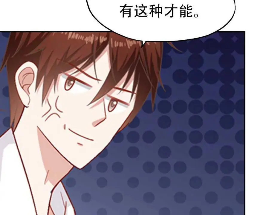 第142话 第2页
