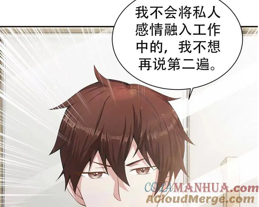 第142话 第7页