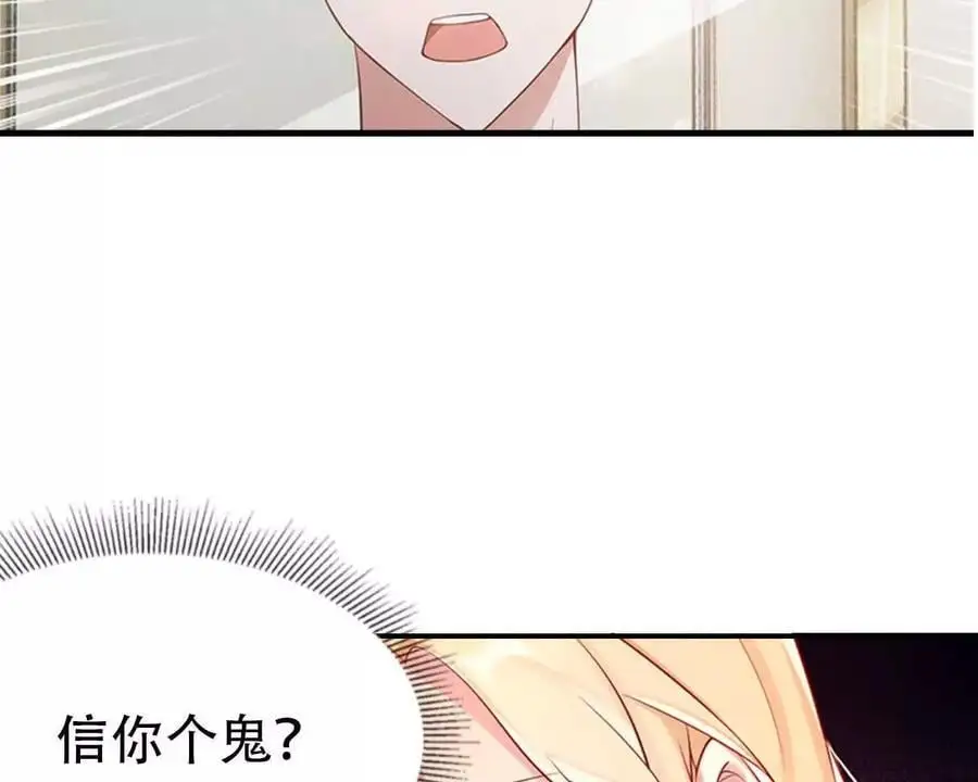 第142话 第8页
