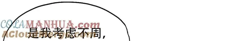 第143话 第3页