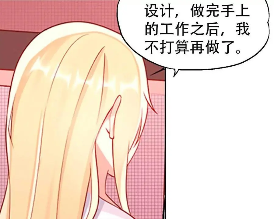 第143话 第8页