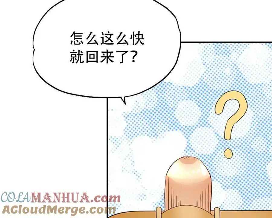 第144话 第7页