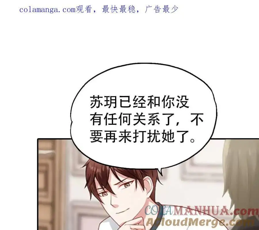 第145话 第1页