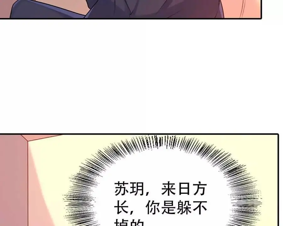 第145话 第16页