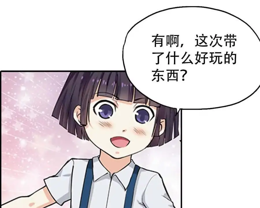 第145话 第26页