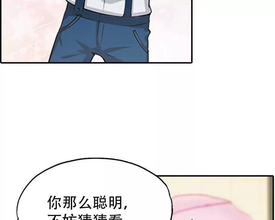 第145话 第28页