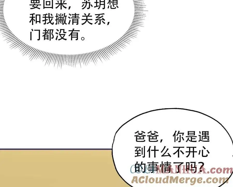 第146话 第5页