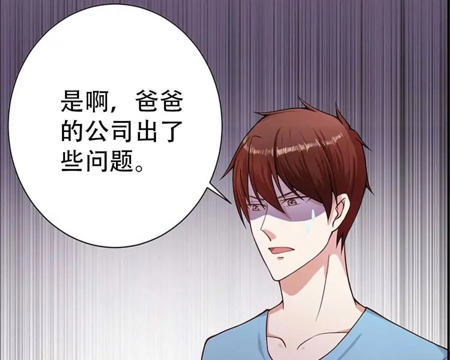 第146话 第8页
