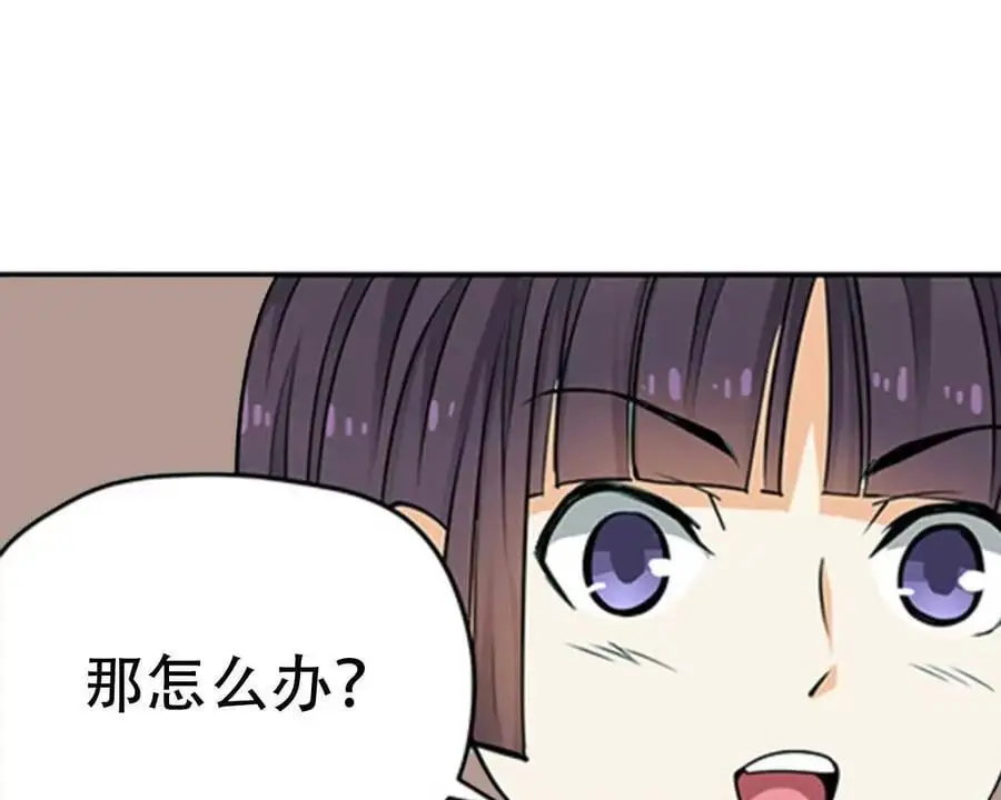 第146话 第10页