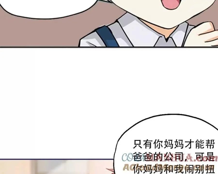 第146话 第11页