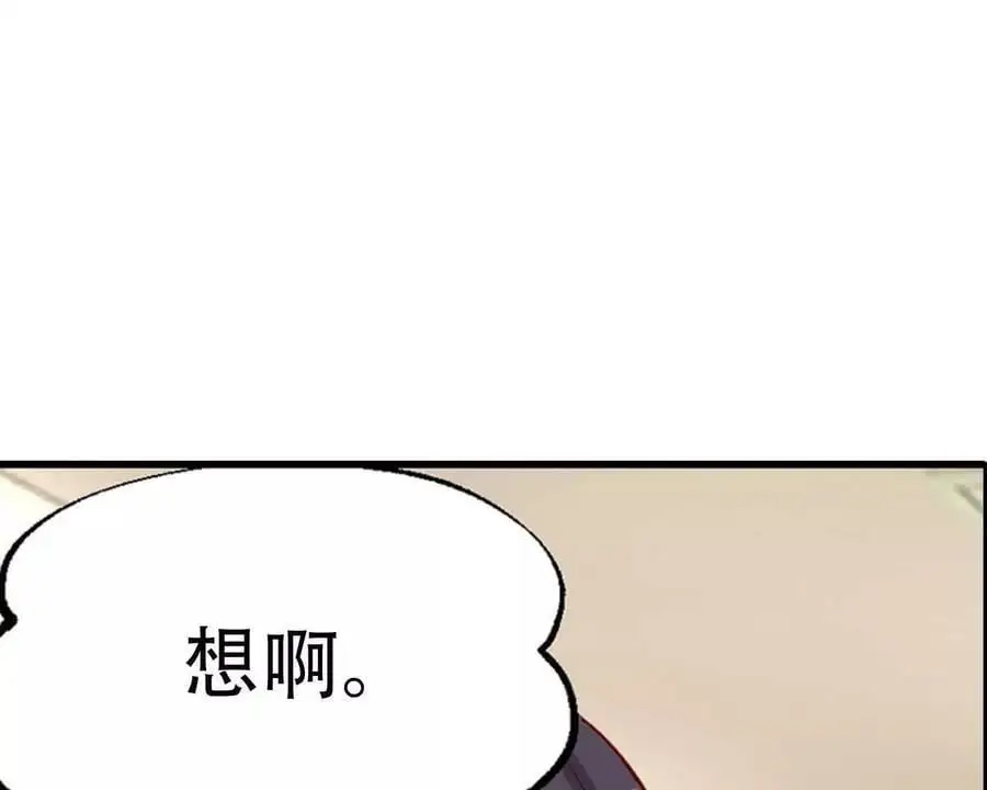 第146话 第34页
