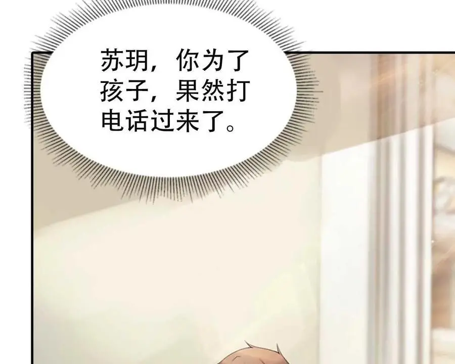 第147话 第10页