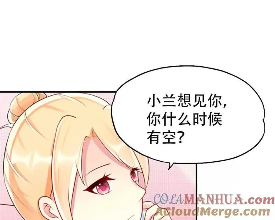 第147话 第17页