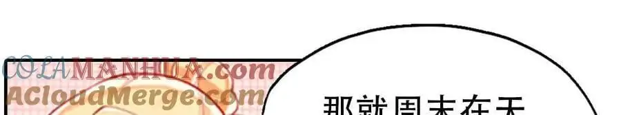 第147话 第21页