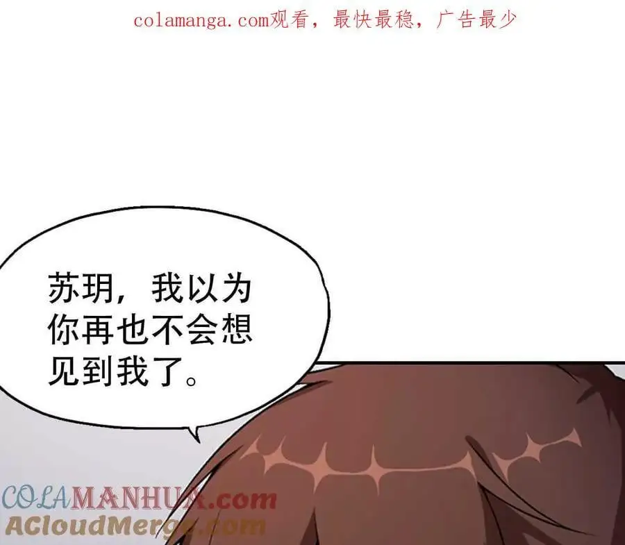 第148话 第1页