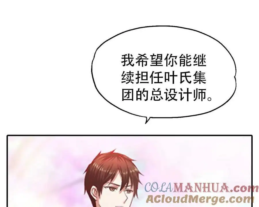 第148话 第31页