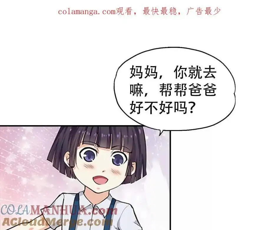 第149话 第1页