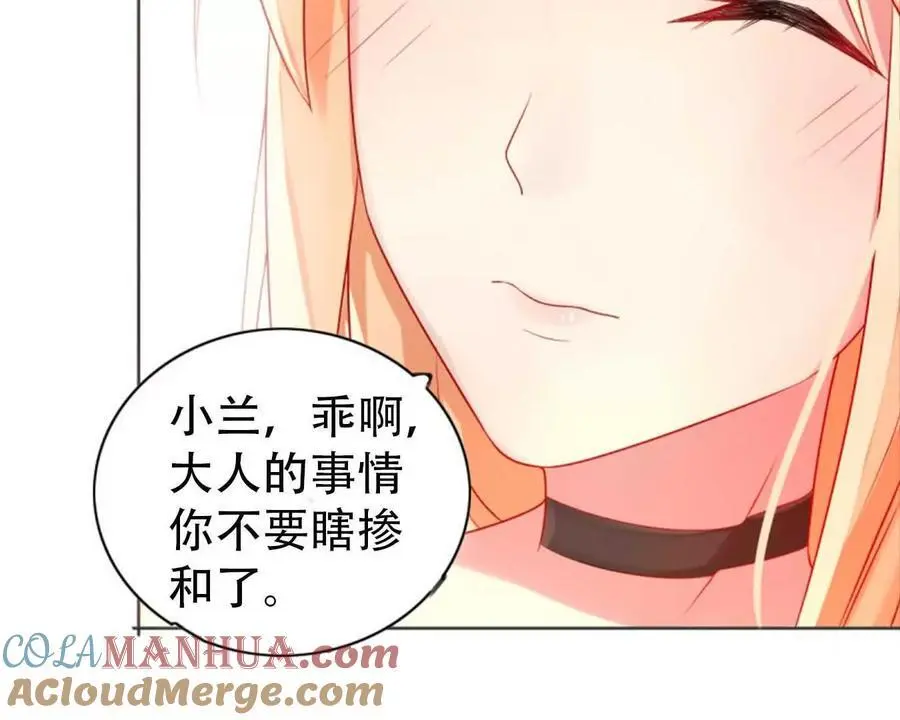 第149话 第5页