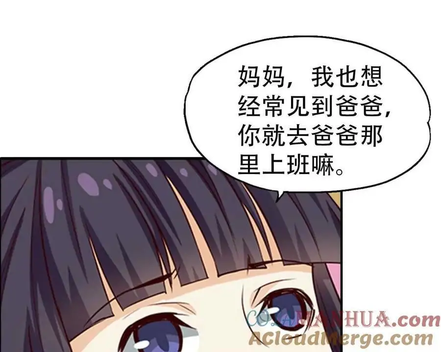 第149话 第7页