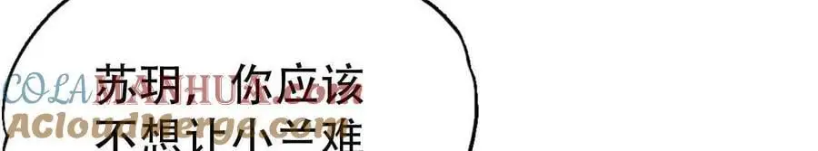 第149话 第9页