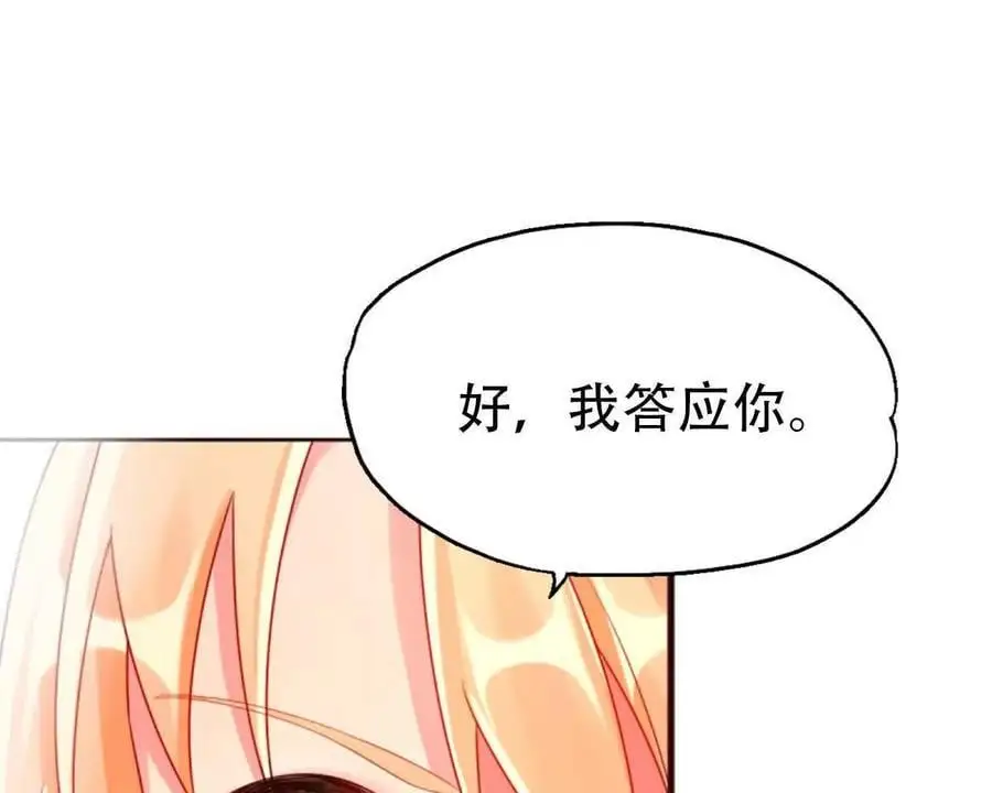 第149话 第14页