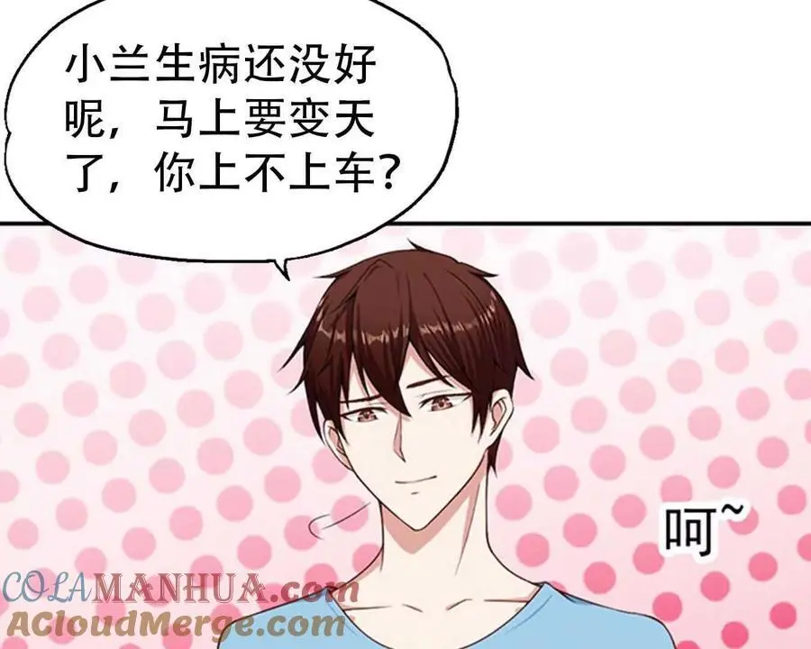 第149话 第31页