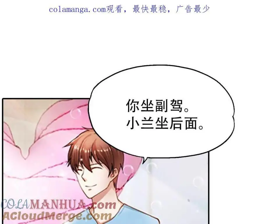 第150话 第1页