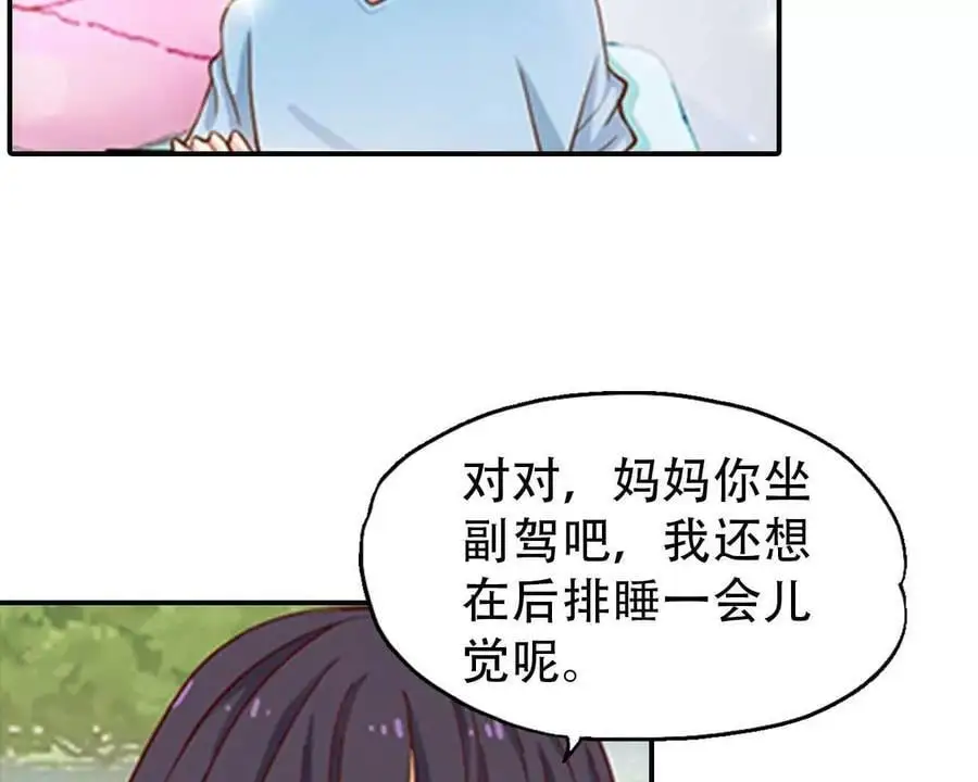 第150话 第2页