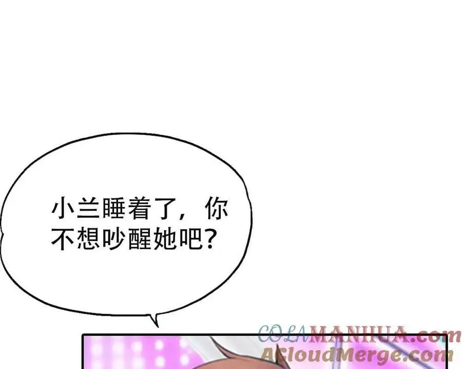 第150话 第31页