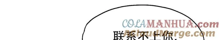 第151话 第9页