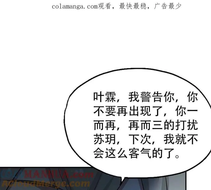 第152话 第1页
