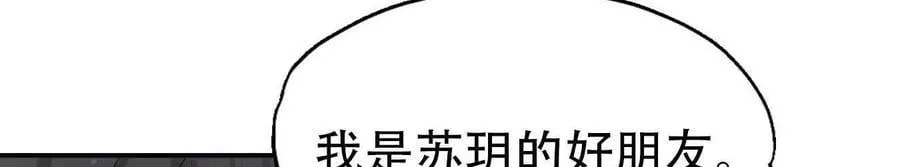 第152话 第6页
